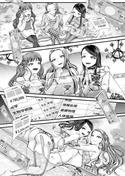 Mitsugi Maso Otoshi Daisakusen!