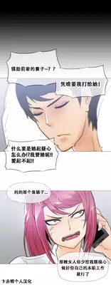 HouseHold Affairs 【卞赤鲤个人汉化】1~21话(持续更新中)