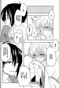 [Bisuketti / Kiki] TRICK DIVE [Chinese]