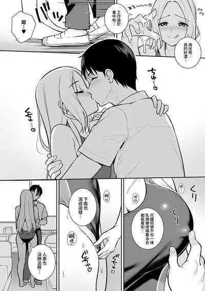 Kara Kano! FD | 調皮的她！FD