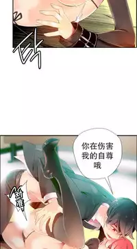 [Juder] Lilith`s Cord | 莉莉丝的脐带 Ch.1-33 [Chinese]