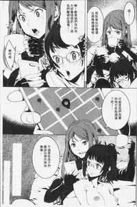 [Kagura Moromi] Kuchihateta Hako no Naka | 腐朽破爛的箱の中 [Chinese]