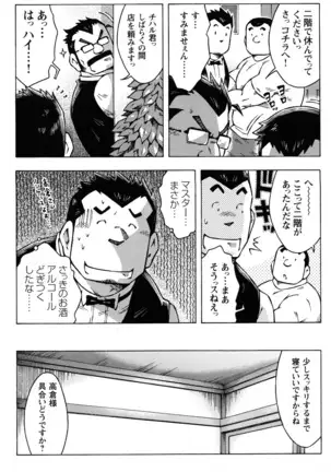 Comic G-men Gaho No.10