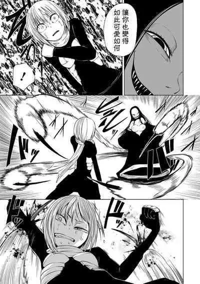 [Sakamoto Kafka] AkuoSenki (Ryona King Vol. 12) [Chinese] [沒有漢化]