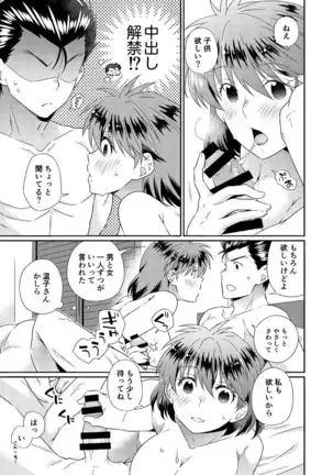 Shinizokonai to megami-samat