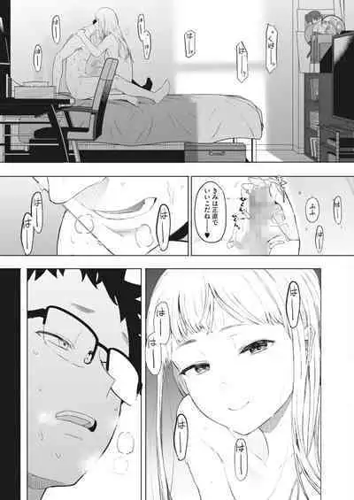 COMIC HOTMILK 2023-02 [Digital]