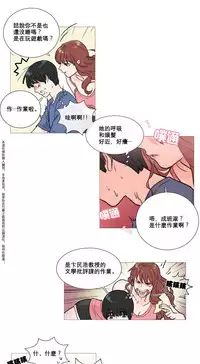 [The Jinshan] Sadistic Beauty Ch.1-13 [Chinese] [17汉化]