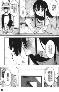 [Miki Hime] Okusan to Boku no Shujuu Kankei | 太太與我的主從關係 [Chinese]