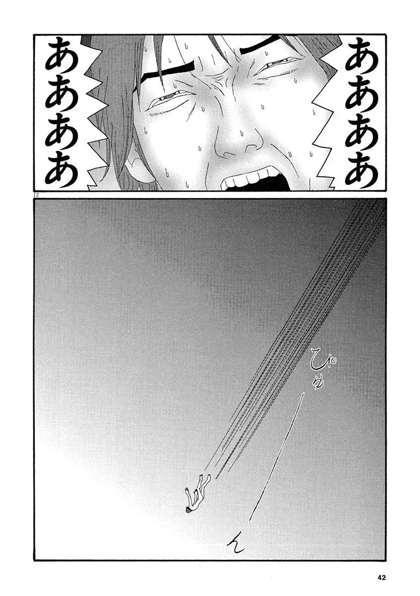 Tenkousei - Ore no Asoko ga Aitsu no Are de