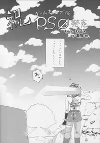 (C62) [Tsurikichi Doumei (Various)] Non Dema-R (Various)