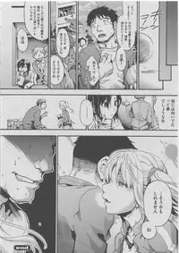 [Anthology] Harem Lane