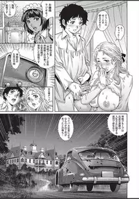 COMIC Masyo 2018-03 [Digital]