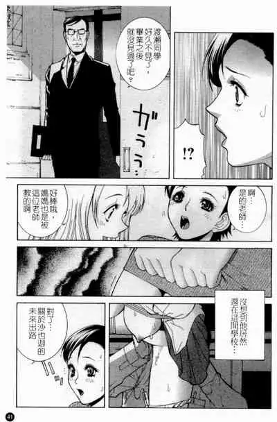 Married Maru Dirty Middle School