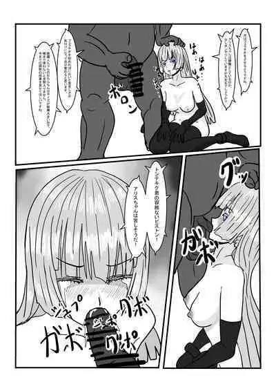 [Department Y Research Institute] Gen'ō No Seidorei-Chan De Asobou!