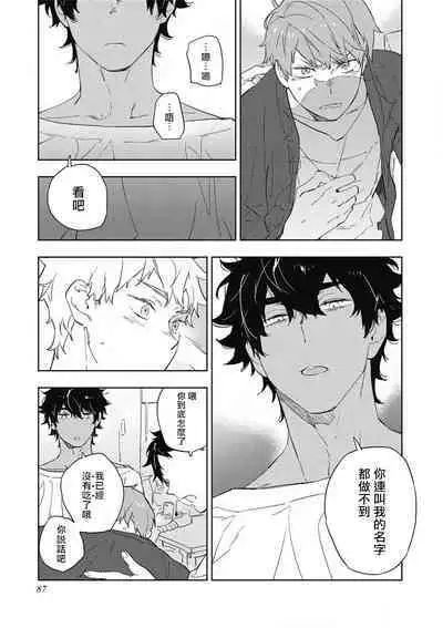 Kimi to Oishii Ai no Kotonoha | 与你一起享用的美味情话 Ch. 1-5