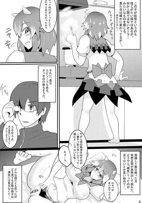 あまのじゃくが俺の嫁