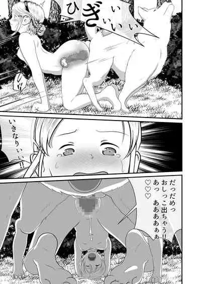 [Best Bes] バ〇オハ〇ード -後日談- (ongoing)