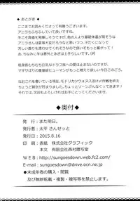 (C88) [Mata Ashita. (Oohira Sunset)] Atsu Atsu Anira (Granblue Fantasy)