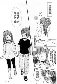 [Okada Kou] A SIZE [Chinese]