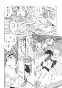 [Matra Milan] Angelical Pendulum Vol. 1