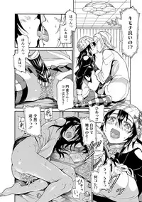 [Raita] Hatsujou Pandemic! [Tokusouban] [Digital]