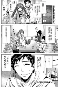 [Miyahara Ayumu] Idol no Tamago wa Benkyouchuu Ch. 1-7