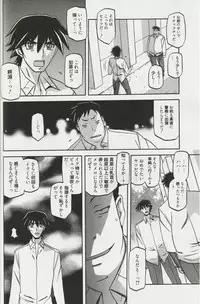 [Sanbun Kyoden] maso-mess