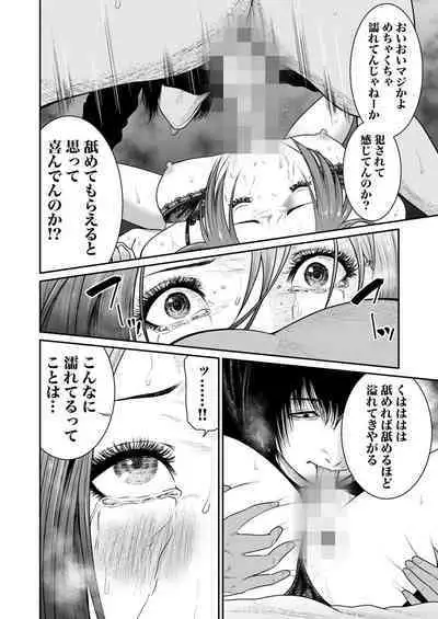 悪事の代償~秘密を握られた女たち~ 1-15