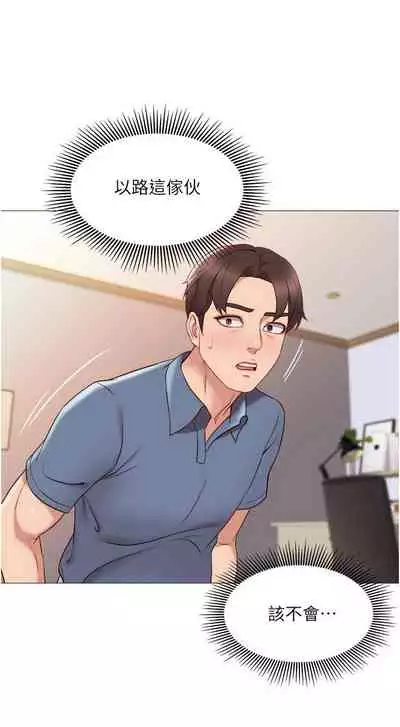 【周一连载】女儿闺蜜都归ME(作者:推亮&色皮林) 第1~21话