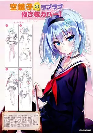Youfuto Dakimakura Gashuu 1