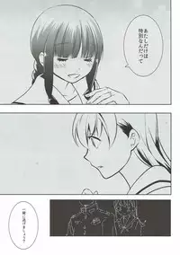 (C88) [Yuzucha (Yuzuki Yuno)] S (Kantai Collection -KanColle-)