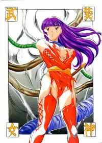 [Busou Megami (Kannaduki Kanna)] Miko Miko! Binin Kyousei Kanketsuhen (La Blue Girl)