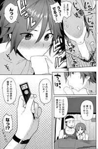 COMIC Shitsurakuten 2015-08