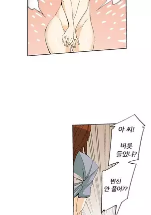 She is Delicious Ch.0-25