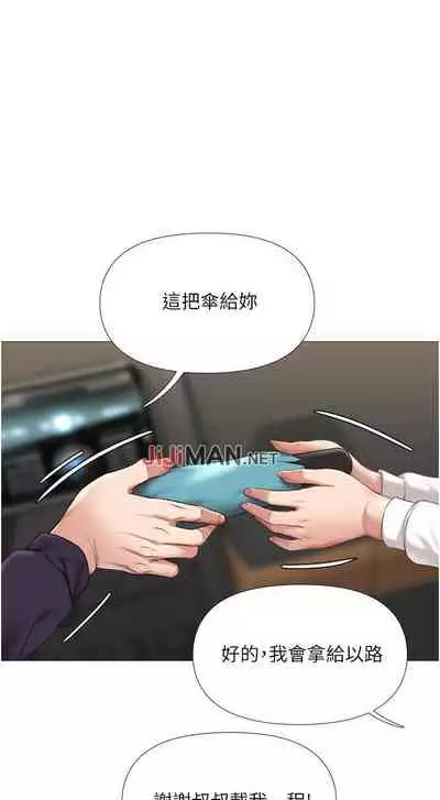 【周一连载】女儿闺蜜都归ME(作者:推亮&色皮林) 第1~21话