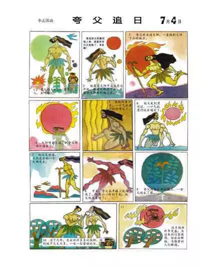 Sketchbook 365 Night Story 3