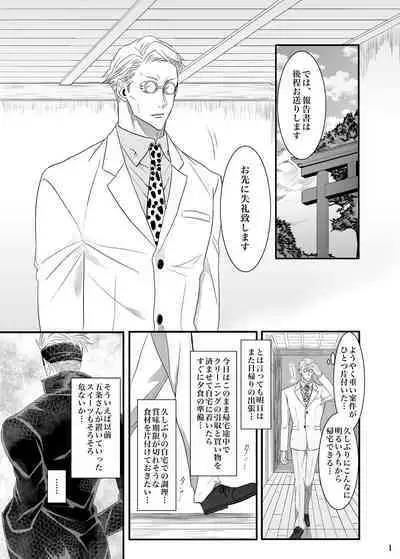 Jikan wanaikedo koko de suru?