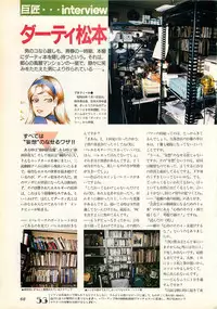 [Comptiq] Chotto H na Fukubukuro