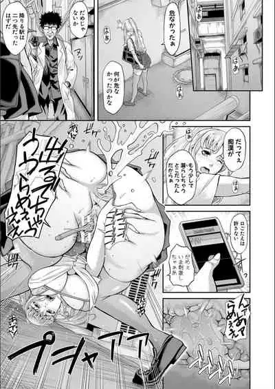 Pako-Pako Shisugite Baka ni Naru