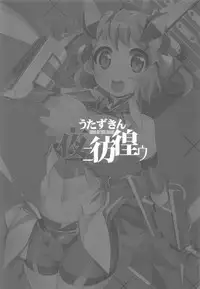 (C94) [Gummy-Rise (He)] Uta Zukin Yoru ni Houkou U (Senki Zesshou Symphogear)