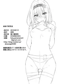 (C94) [Akausagi (Fukuyama Naoto)] Anedeshi Kenkyuukai (Ryuuou no Oshigoto!) [Chinese] [oo君個人漢化]