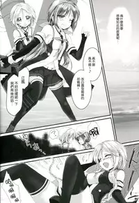 (C89) [Ichigohou (Shiraichigo)] Umikaze no Honto (Kantai Collection -KanColle-) [Chinese] [山葵的填坑組與小酌與99]