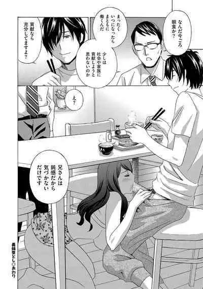 Mesu Etsu Toiki Nemoto made Fukaku…