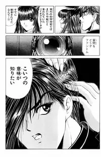 [Komiya Sanae, Nonomura Hideki] Phantom Rei Vol.2