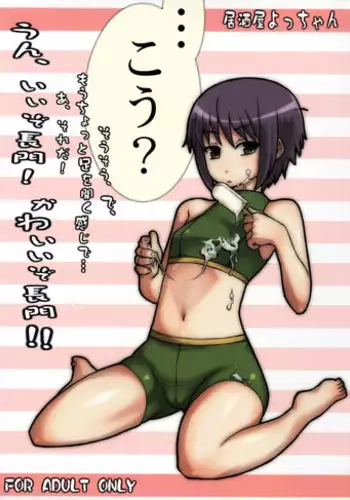 軽い気持ちでキャバ嬢になった結果【中編】