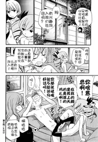 [Kamirenjaku Sanpei] Anal Angel Ch. 0-6 [Chinese] [不冠名汉化]