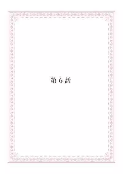 Densha de, Jugyou. Sensei to. | 在电车里,上课。和老师。1-8