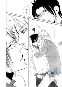 [Amagi Reno] Musuko ga Osewa ni Nattemasu! | 兒子給您添麻煩了 [Chinese]