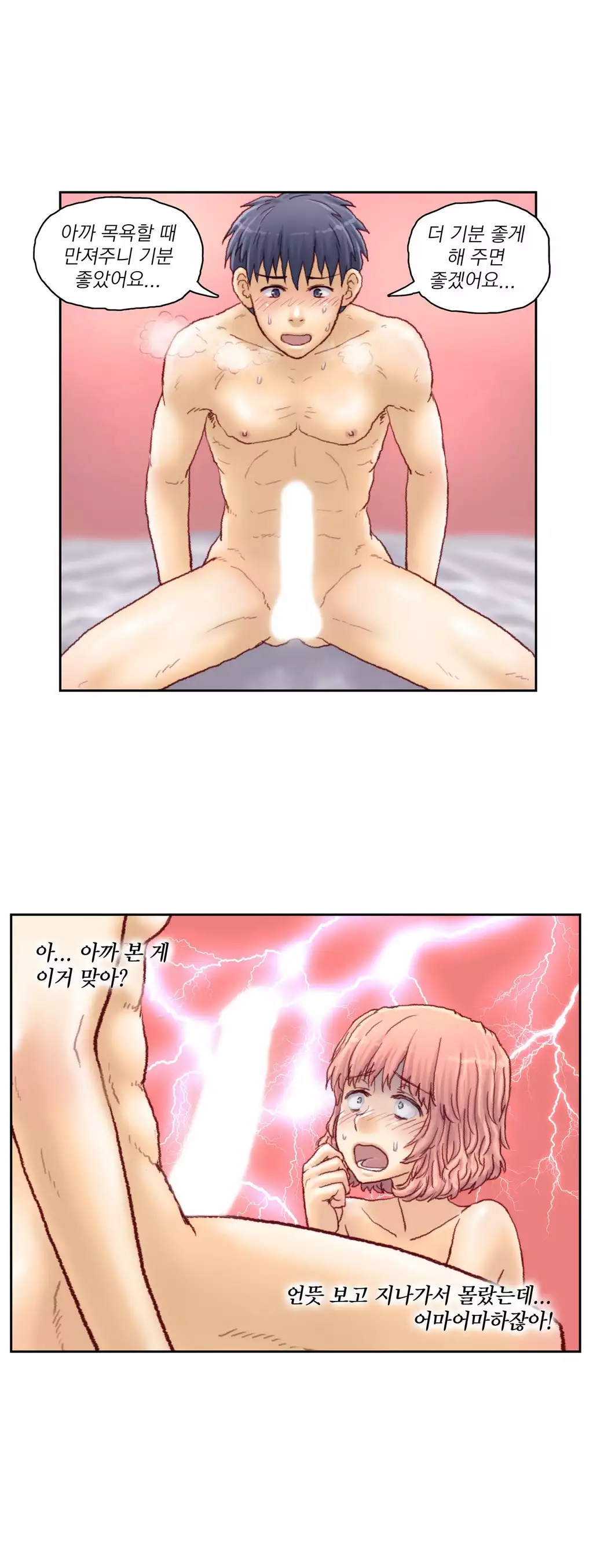 Wrath of the Tutoring Ch.1-42