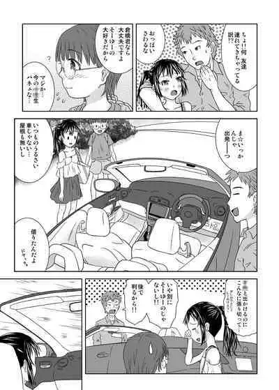 [Coonelius (Coo)] Roshutsukko Haruka no Bousou Dai Nana-ya [Digital]